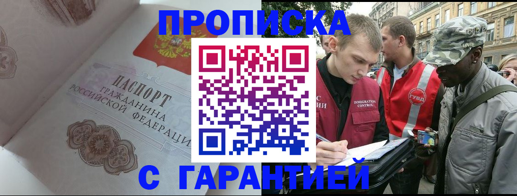регистрация в Читинской области